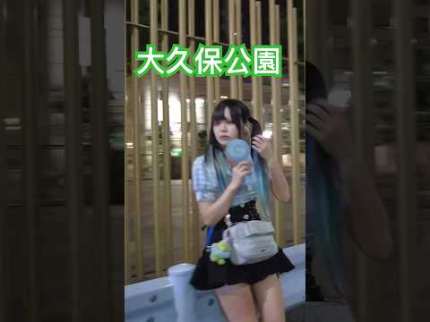 大久保公園立ち女子図鑑💖美脚 Girl in Shinjuku Okubo Park at Night※声かけ動画見たい方はCH登録「東京夜散歩」＃大久保公園 #美女 #新宿