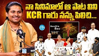 Rocking Rakesh About KCR | Kalvakuntla Chandrashekar Rao | Anchor Swapna | iDream Media