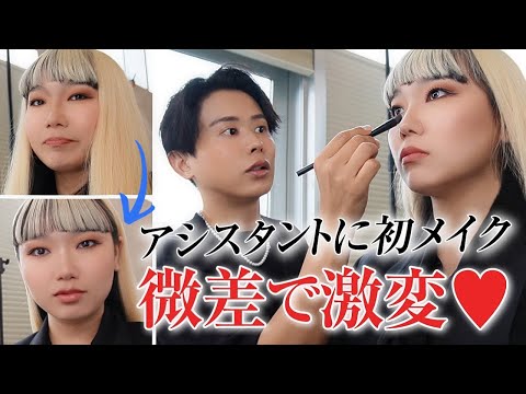 【面接メイク】小田切ファビュ美が直々にメイク！ビューティーカンパニーに入社するためのファビュラスな面接メイク教えちゃうわよ〜🤍 【就活メイク】