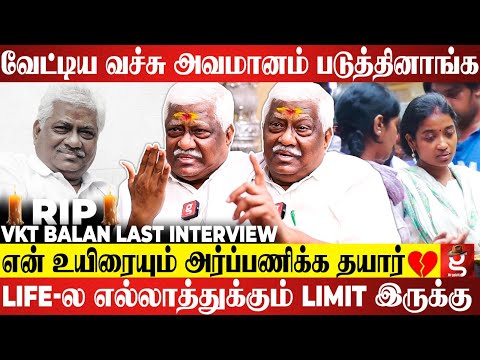 மாச சம்பளத்த நம்பியே வாழ்க்கைய...🥺️ நிம்மதியா இருக்க ஒரே முடிவு💥 VKT Balan Last Best Words