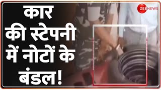 One Minute One News: कार की स्टेपनी में नोटों के बंडल! | Hindi News | Breaking News | Latest News