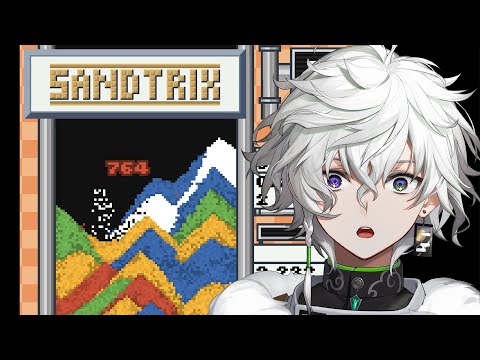 【Sandtrix+】今話題の「砂テトリス」初見してみます！【叢雲カゲツ/にじさんじ】