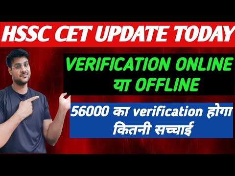 Hssc cet update |hssc cet group d result |hssc portal #hssccetupdate