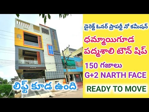 Indipendent House For Sale In Hyderabad | 5 Bhk | G+2 With Lift