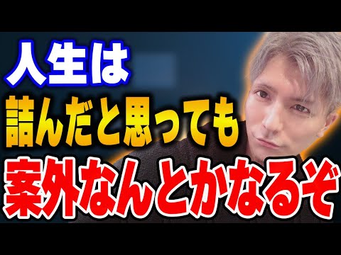 【ふぉい】俺も今まで何回ももうダメだと思ったけどなんとかなったけん、大丈夫だぞ【ふぉい切り抜き/レぺゼン/foy】