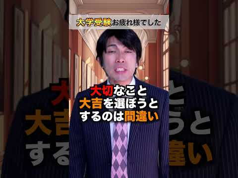 受験を終えた高3生へ【大学受験で大切なこと】