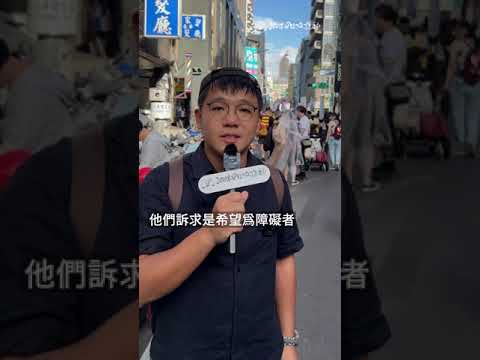 台北手天使遊行：爭取障礙者合法從事性交易