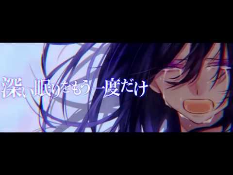 コドク / 右心フルアラ