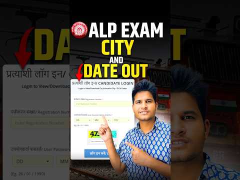 Railway ALP Exam City & Date Out #shorts #shortsfeed #neerajsir