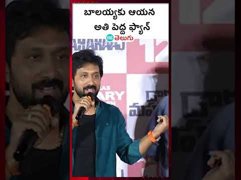 Balakrishna Nbk 109 Movie |బాలయ్యకు ఆయన అతి పెద్ద ఫ్యాన్ | HT Telugu #balakrishna #nagavamshi