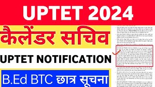 UPTET NOTIFICATION