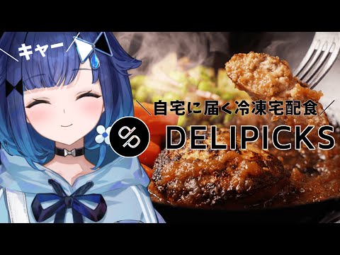 【実食】ハンバーグ！ビビンバ！タンドリーチキン！雑穀米！ブロッコリー！【ぶいすぽっ！ / 紡木こかげ】