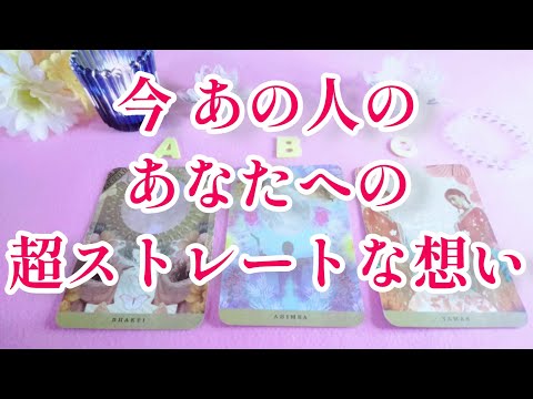 強く深い想いがありました😳💓お相手の貴方への超ストレートな想い🌈🦄片思い 両思い 複雑恋愛&障害のある恋愛状況 復縁などの恋🌈タロット&オラクル恋愛鑑定🌸