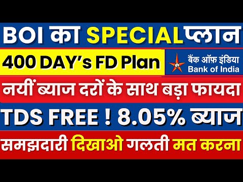 Fixed Deposit In Bank Of India || Interest Rates & 400 Days Special FD Plan In BOI | #mis_plan FD