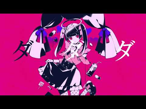 【歌ってみた】ダーリンダンス / 真白 雨依