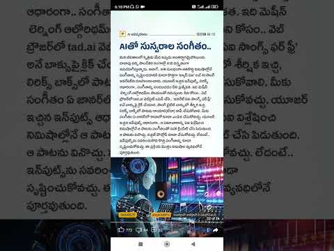 ai music generator #Shorts #Short #Viral #TeluguAUTOnews #Telugu #reels