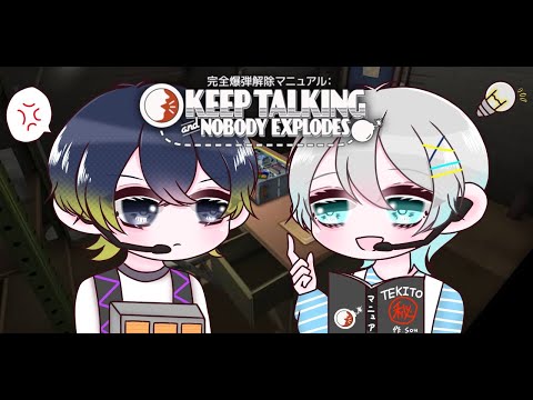 【Keep Talking and Nobody Explodes】爆弾解除するその２（いゔどっと視点） #そっとブルー