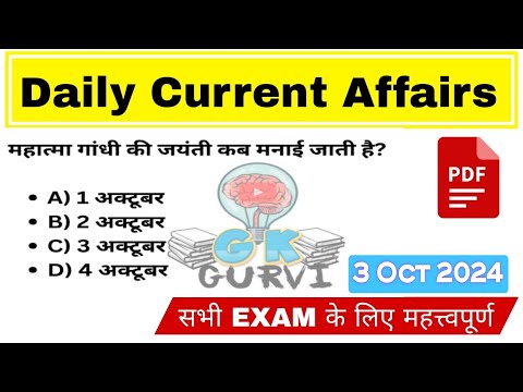 3 October Daily Gk & Current Affairs MCQs in hindi #currentaffairs #gk #gkquiz