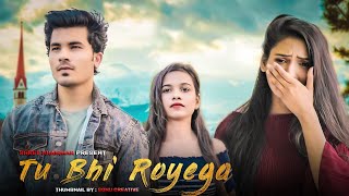 Tu Bhi Royega | Shree Khairwar | Sad love Story | Bhavin, Sameeksha, Vishal | Tiktok Viral Song 2020