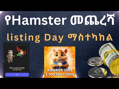 Hamaster Kombat Mini Game | Hamster listing Day #affiliatemarketing