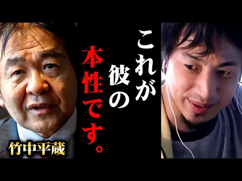 ※竹中平蔵のゾッとする裏の顔※彼とパソナが恨まれる本当の理由がコレです【 切り抜き 非正規雇用 格差問題 kirinuki きりぬき hiroyuki 裏金 オリンピック 利権 派遣】