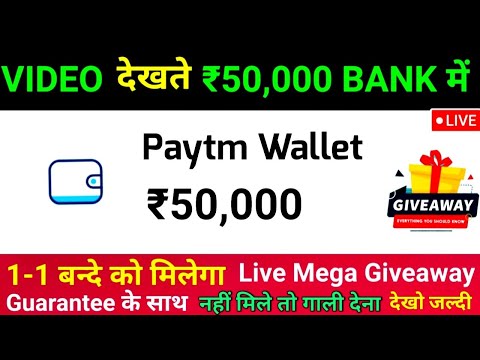 ₹20,000 Giveaway New Earning App Today