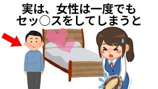 【総集編・聞き流し】９割が知らない面白い雑学【睡眠用・作業用】