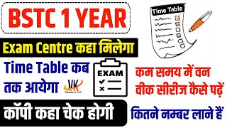 BSTC First Year Exam 2024 | Bstc First Year Exam Time Table| Bstc First Year Exam Form Kese Bhare