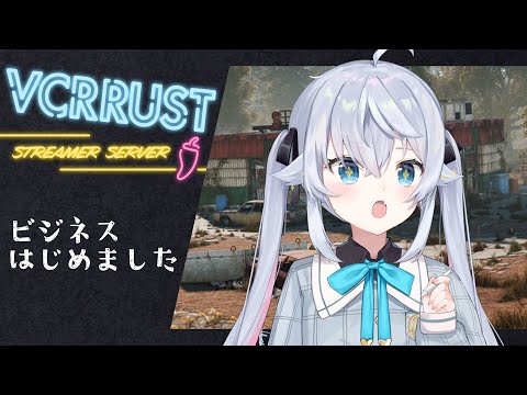 【#VCRRUST】かせぐぞかせぐぞ！  /カグラナナ【スト鯖】