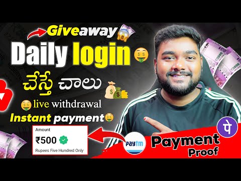 Daily Login చేస్తే చాలు ₹500 Instant Payment 🤑 | New Earning App Today | Earning Apps in Telugu