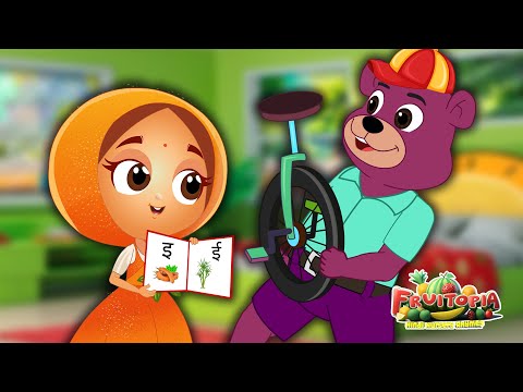 अ से अनार  | कालू मदारी आया | Baby Songs Hindi | Fruitopia - Hindi Nursery Rhymes