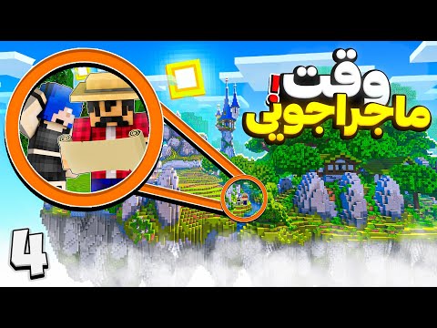 Hypixel SkyBlock E4 | تمام جزیره های اسکای بلاک رو گشتیم