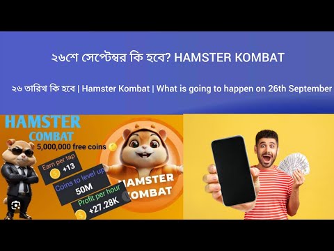 ২৬ তারিখ কি হবে | Hamster Kombat | What is going to happen on 26th September🔥🤯😱😱