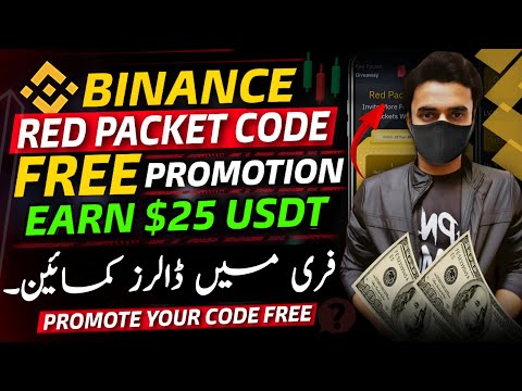 Binance Red Packet Code Promotion | Create Red Packet And Earn Free Dollars