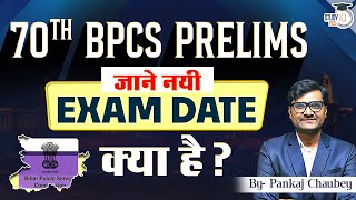 70th BPSC Exam Date 2024 Update | BPSC 70th Notification 2024 | BPSC Exam Date 2024 | StudyIQ PCS