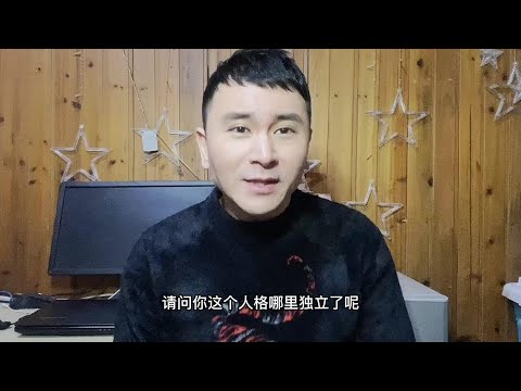 为何很多捞女在面对女性独立的时候又当的立？#两性心理