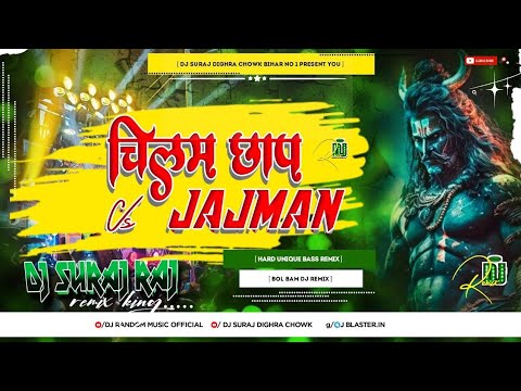 Chilam Chap X Jajman ( Fully Hard Competition Bol Bam Remix ) Dj Abhishek Raj Bihar