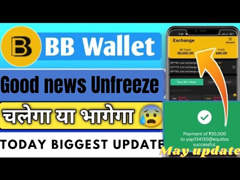 Bb Wallet Biggest Update || Bb wallet unfreeze problem solution | Bb wallet latest update |#bbwallet