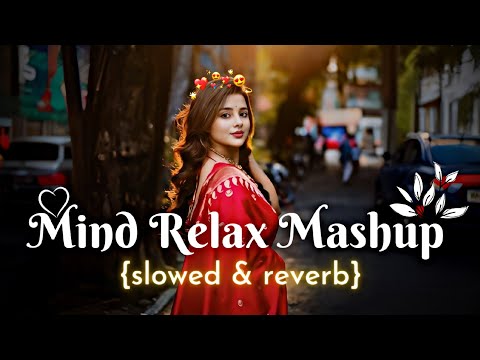 Mind Relax Mashup 💞 Mind Fresh Lofi Song 🥀Mind Relaxing Mashup 💝 Lofi Song slowed reverb @8DAUDIX