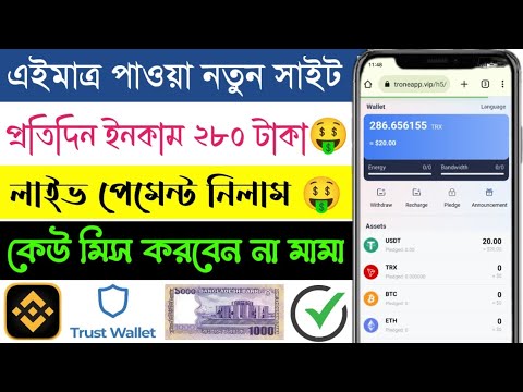 Daily Usdt Earning Investment Site 2023.How To Make Money Online At Home 2023.Online Income Store.