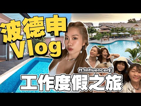 旅游vlog // 我又去玩了，跟KOL的Port Dickson之旅!!!