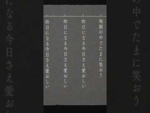 私が明日死ぬなら / キタニタツヤ - Promise Me / Tatsuya Kitani