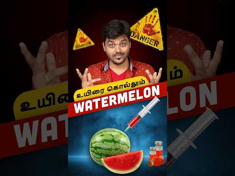 Be Safe ⚠️ உயிரை கொல்லும் தர்பூசணி 🍉 | How to find Chemical in Watermelon 💉 ?