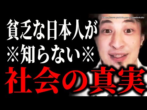 【ひろゆき】※覚悟して聞いてください※このままいくとあなたの人生はヤバい事になります。オワコン日本に生きる日本人にひろゆき【切り抜き/論破/円安/ひろゆき切り抜き/ひろゆきの部屋】