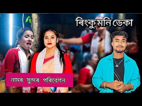 New nagara update 🔥 2024  নাগাৰা নামৰ কিছু মূহুৰ্ত #nagranam // #mrnabanagranam