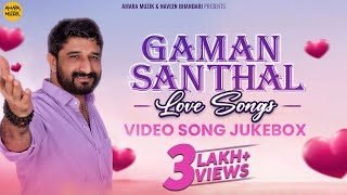 Gaman Santhal Love Song | Video Song Juke Box | ગુજરાતી ગીત | Gujarati Love Songs | પ્યાર ગીત