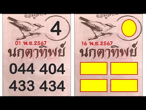 หวยลาวสด! เทคนิคการถ่ายทอดสดพร้อมสูตรเด็ด คัดเลขแม่น งวดวันที่ 16 พ.ย. 2567