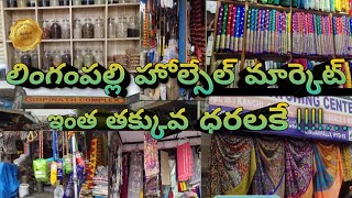 Lingampally Wholesale Market || Cheap and Best Price's || Beerumguda || Hyderabad || 7 deeps world