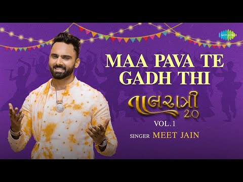 Meet Jain | Taalratri 2.0 | Maa Pava Te Gadh Thi | Navratri Playlist 2024 | Garba Nonstop Hits 2024