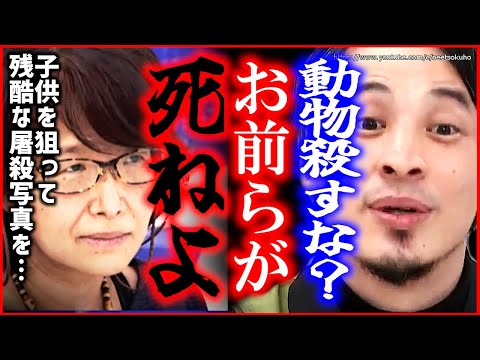 ※動物が可哀想なら今すぐしてください※ヴィーガンが認めない真実。偽善者どもが目をそらす現実教えます【ひろゆき】【切り抜き/論破/動物愛護　ベジタリアン　菜食主義　加藤純一】